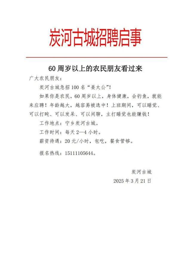 出圈 旅游创新谨防走入野路新葡京网上赌场景区NPC(图4)