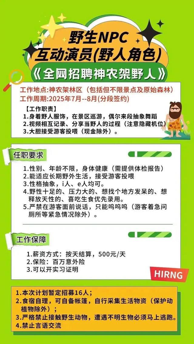出圈 旅游创新谨防走入野路新葡京网上赌场景区NPC(图3)