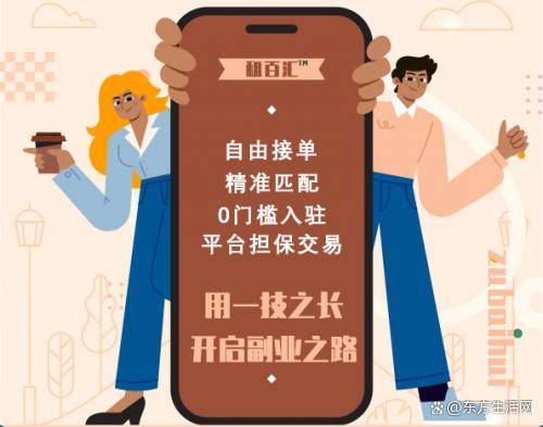 汇以“技能共享”重构灵活就业生态澳门新葡