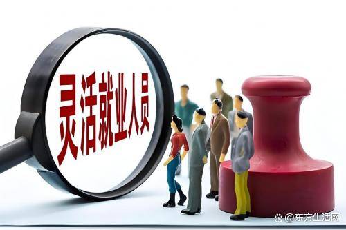 汇以“技能共享”重构灵活就业生态澳门新葡京零工经济新浪潮：租百(图3)
