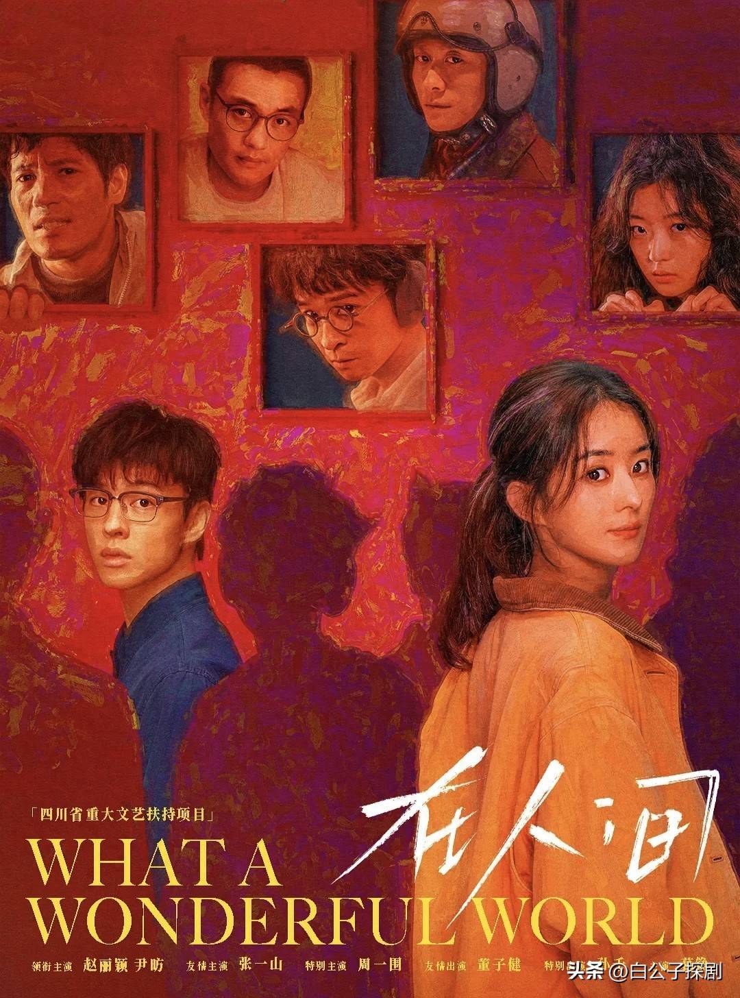 三大剧情设计堪称神作绝妙反转引热议新葡京娱乐《在人间》三集飙升榜首(图3)