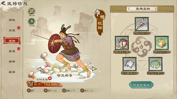 乱世终结战华为版澳门新葡京app(图4)