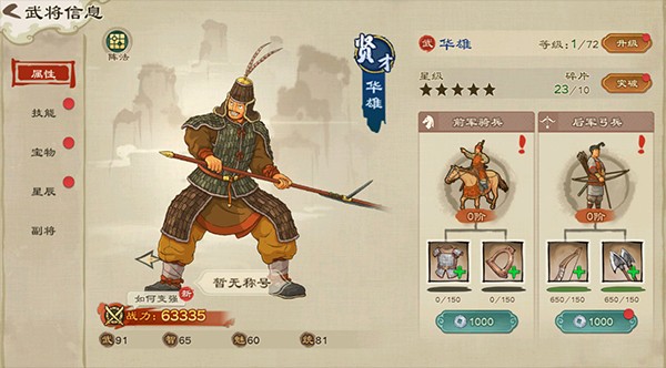 乱世终结战华为版澳门新葡京app(图2)