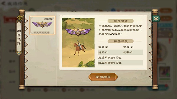 乱世终结战华为版澳门新葡京app(图6)