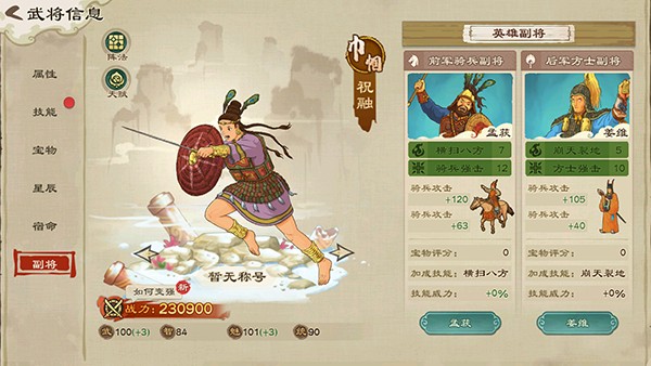 乱世终结战华为版澳门新葡京app(图7)