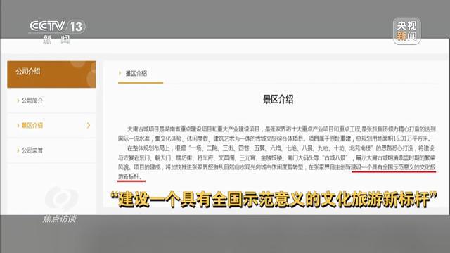 累计亏损超10亿停车场成唯一盈利项目新葡京网上赌场耗资24亿的古城四年(图10)