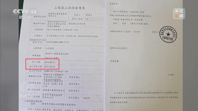 累计亏损超10亿停车场成唯一盈利项目新葡京网上赌场耗资24亿的古城四年(图17)