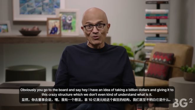 首次对谈：「我们是天作之合！」新葡京奥特曼和纳德拉艰难重组后(图6)