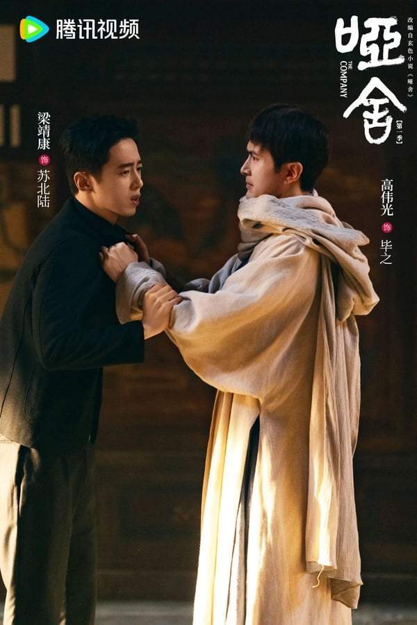 年春节档剧！ 《逍遥》评价两极第7、8部一追上瘾新葡京不只《骄阳似我》好看！ 10部2026跨(图22)