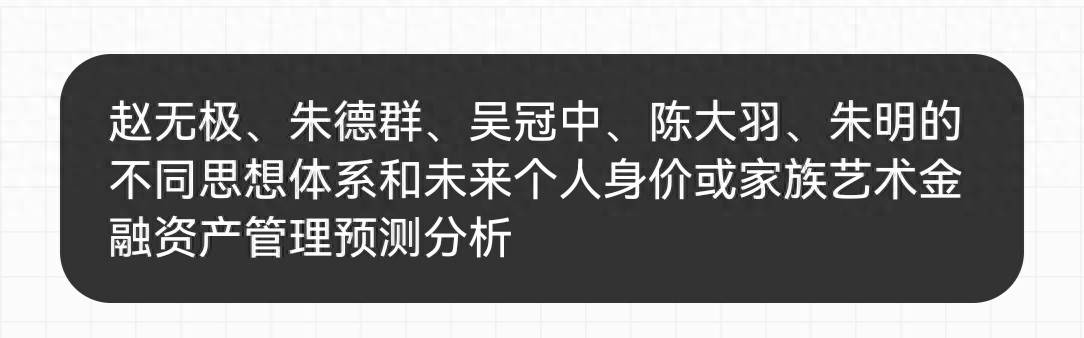 澳门新葡京官网赵无极、朱德群、吴冠中、陈