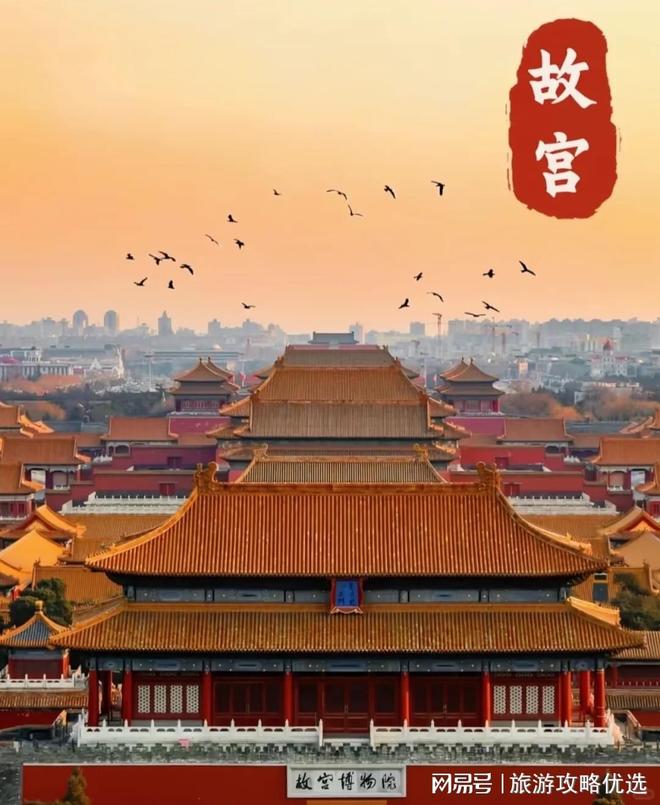 京十大正规旅行社5A级口碑服务私人订制澳门新葡京app权威发布！2026北(图2)